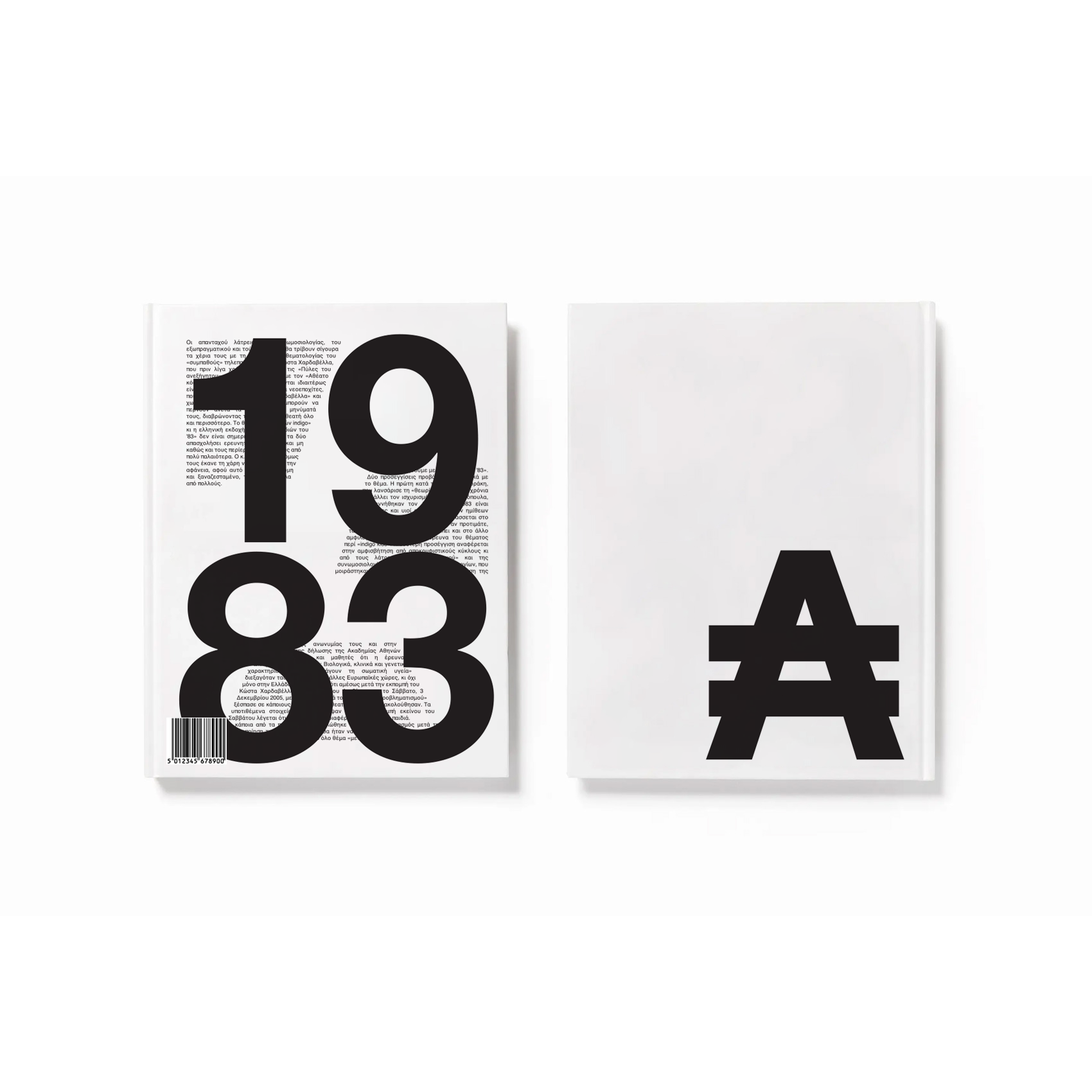 Book Design - 1983 από τον Μιχάλη Μαυράκη – freelancer γραφίστας στην Αθήνα | mavrakis.design