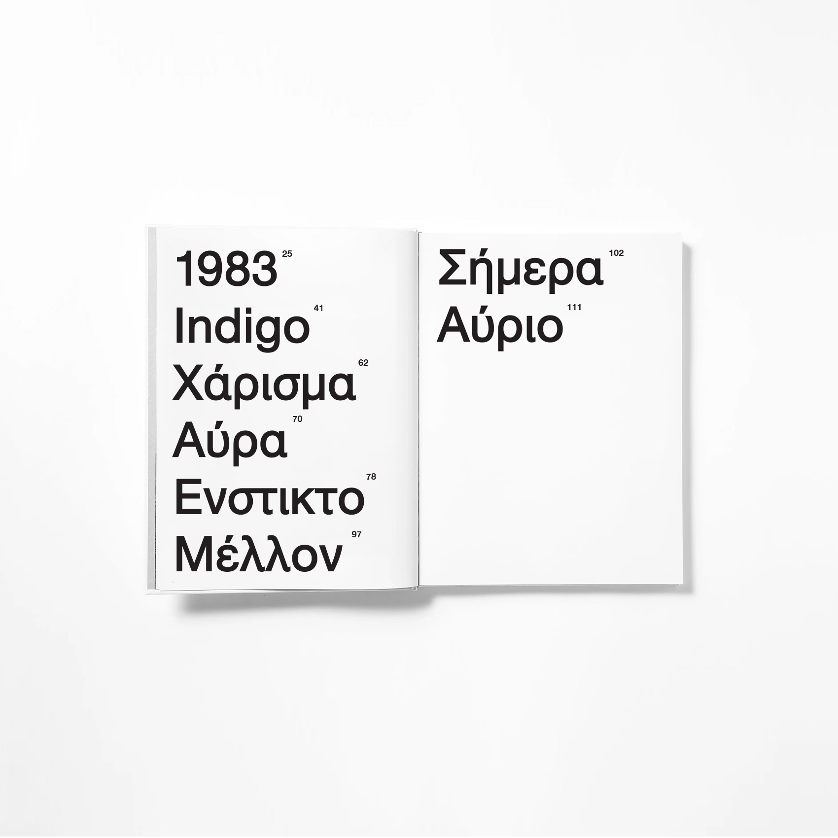 Book Design - 1983 από τον Μιχάλη Μαυράκη – freelancer γραφίστας στην Αθήνα | mavrakis.design