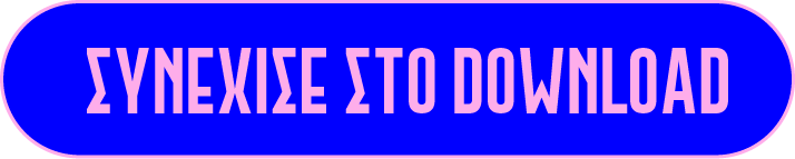 Συνέχισε στο Download